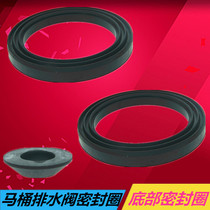 Conjoined split toilet tank parts drain valve rubber sealing gasket inlet valve outlet valve soft skin hot sale