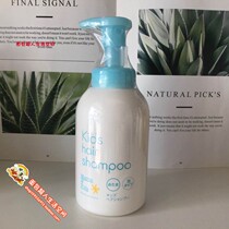 Spot Japanese mamakids Children Shampoo 460 ml for children over 3 years old