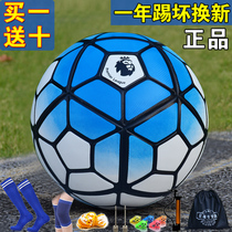 La Liga Football No. 4 Primary and Secondary School Students Chinese Premier League Adult Football No. 5 Leather Soft Wear