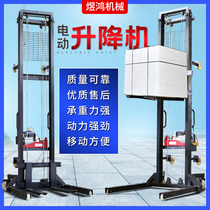 Electric hoist small warehouse lift mobile lifting platform construction site brick machine remote control feeder