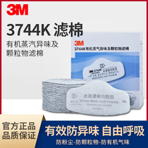 3M filter cotton 3744K filter cotton Dust particles Organic steam odor activated carbon filter filter Mask accessories