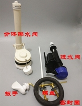 Original vintage American standard toilet tank fittings CP-2089CP-4383-CP-2092 inlet valve drain valve