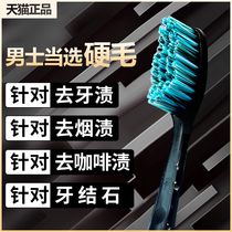 Toothbrush mens special medium hard soft hair high-end couples set to smoke tea stains calculus tartar tartar bad breath non-imported