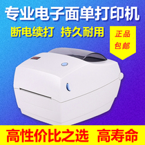 Hanyin g42d express electronic surface sheet printer every day Huitong Express single self-adhesive thermal label printer