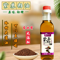 Northeast Perilla Oil Changbai Mountain Cold Pressed Perilla Seed Oil is now available for sale at the farmhouse oil factory self-produced Su Ma 300ml