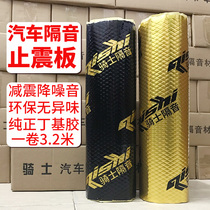 Soundproof cotton Car sound-absorbing cotton Butyl rubber shockproof plate Three-in-one shock absorption whole car self-adhesive modified insulation material