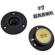 3 inch 4 Euro 10 watt tweeter 3 inch 10 watt horn ultra tweeter pure tweeter round black