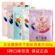 (0 White only 29 9) grain mill eat rainbow high fiber yogurt fruit grain oatmeal grain ready to eat