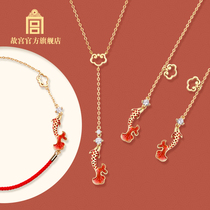 The Palace of the Forbidden Palace is the official flagship store of the Hall - Koi Koi Series jewelry necklace bracelet ear