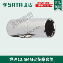 Shida Tools Dafei 12 5MM series spark plug sleeve 1 2 inch 16MM auto repair 13915 13916