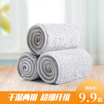 Mop Home Lazy Mop Replacement Cloth Hand-Wash-Free Mop Head Hand-Wash-Free Water Mop Cloth Mop