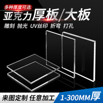 Transparent acrylic plate milky white plexiglass thick plate 20 30 50mm frosted diffusion plate Brown anti-static