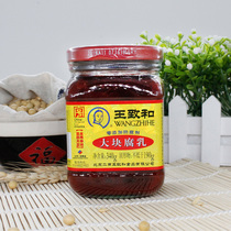 Wang Zhihe bean curd bean curd bean curd 340g * 2 bottle combination old Beijing flavor