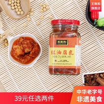 Wang Zhihe Red Oil Tofu Milk 270g*2 bottles