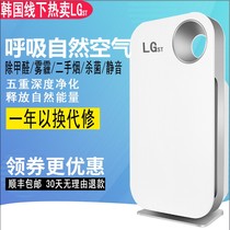 LG st air purifier Household in addition to formaldehyde negative ions Office sterilization dust removal haze second-hand smoke artifact