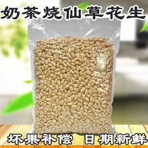 Milk tea shop roast fairy grass special peanut ingredients baking nougat peanut cooked and peeling original flavor commercial 5kg