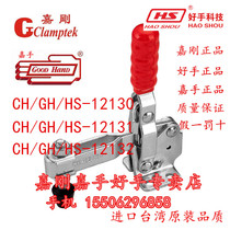 Jiagang Jianshang good hand quick fixture CH GH HS-12130 CH GH HS-12132 12130SS