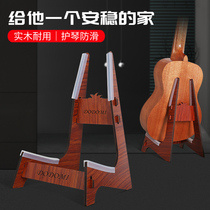 Guitar shelf solid wood floor stand bass stand violin ukulele stand detachable L-type carry