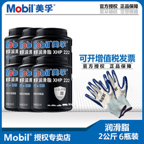 Official Mobil XHP222 lithium compound grease bearing lubricant high temperature resistant grease 6 bottles
