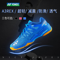 YONEX badminton shoes yy mens shoes womens shoes professional sports shoes non-slip SHB-A3REX