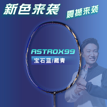 YONEX badminton racket single shot yy sky axe AX99 Momoda Xiandou sky axe 99 new color