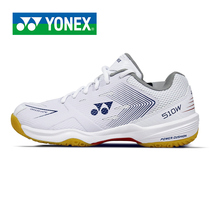 Wide last badminton shoes YONEX YONEX mens shoes womens shoes ultra light training sneakers SHB510W