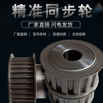 Non-standard custom timing pulley 3m5m8m14mT5T10H type L type XL type synchronous wheel timing belt set combination