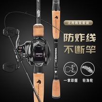 Cardin Sparta 2 Luya pole set full set of drip wheel fishing rod ultra-light ultra-hard sea pole long-pitched mouth