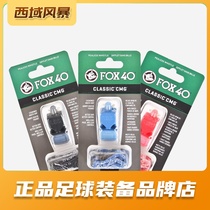 Western storm Shida STAR Football Basketball sports Competitive traffic FOX whistle referee whistle XH9603