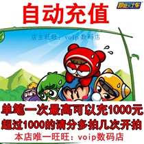 Century Tiancheng running karting game currency 100 yuan Point Card 1000 point coupon roll free basketball automatic recharge