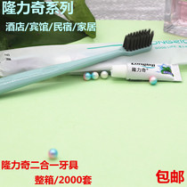 Hotel Disposable Longliqi Tooth Hotel Room Two-in-One Toothpaste Disposable Toothpaste
