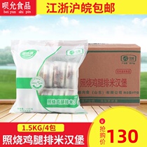 COFCO Jia Kangzhiyaki chicken leg rice hamburger 1 5kg * 4 packs of childrens nutrition breakfast microwave fast food