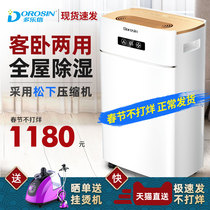 Duluxin ER-620E dehumidifier Household dehumidifier Silent bedroom dehumidifier dryer Basement moisture absorber