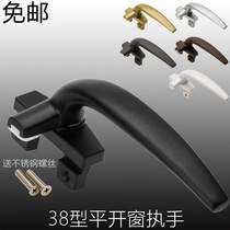38 aluminum alloy window handle accessories window handle inside and outside open flat window handle push pull and turn pull old hand