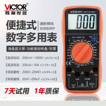 Victory digital high multimeter VC990C table electronic multi-purpose meter electrician maintenance large resistance 200MΩ