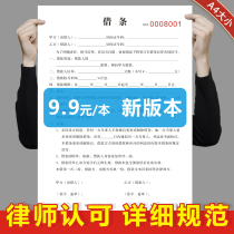 Borrowing Regular Debit Bill Lawyer Personal Underpayment Bill Recognized Generic Receipt Guarantee Contract Folk