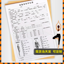 Yoga Studio Body Assessment Form Gym Studio Body Posture Health Questionnaire Membership Private Teaching Agreement