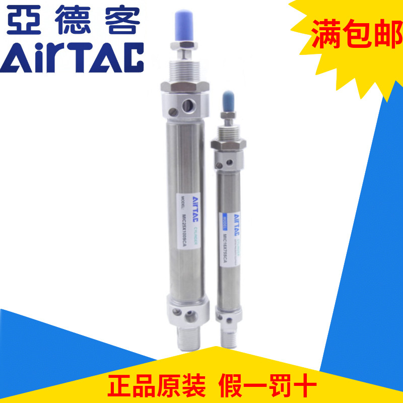 Original Adek AirTac stainless steel mini cylinder MIC20 x 15 x 20 x 30 x 40 x 60-S-CA