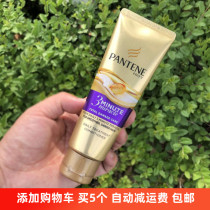 Pantene 3-Minute Miracle conditioner hair mask repair dry woman moisturizing and supple care to improve frizz 70ml
