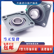  Square outer spherical bearing with seat UCF211 212 213 214 215 216 217 218 219 220