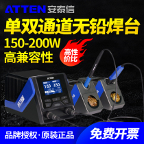 Antaixin high-end intelligent lead-free soldering station Single Channel repair system GT-6150