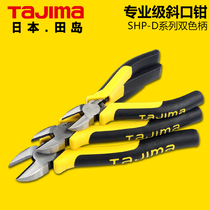 Japan tajima tajima diagonal-nose pliers 5 inch 6 inch 7 inch two-color handle metal shear pliers promotion