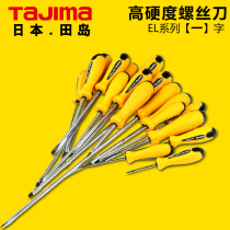 tajima Tashima screwdriver slotted screwdriver magnetic super hard screwdriver two-color rubber handle Home computer repair