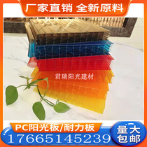 pc plug-in board indoor and outdoor engineering decorative curtain wall partition board 40mm door head plug-in Sunshine board sun endurance board