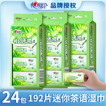 Heart seal wet wipes sanitary wipes tea Super Mini 8 pieces 24 packs small package portable travel
