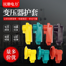 High and low voltage transformer shield insulation sheath transformer pile head silicone rubber sheath transformer sheath spot