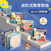 GWIZ childrens entry Sudoku toy Enlightenment puzzle thinking ladder training Jiugongge parent-child desktop game