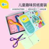 GWIZ childrens paper-cut handmade set kindergarten diy introductory training baby 2-3-4 years old special scissors toy