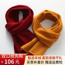 Cashmere Cashmere scarf women autumn and winter Korean version of a hundred small collar male short neck can parent-child couple