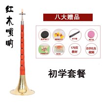 Ebony Shuo La Sola Suona Musical Instrument D Tuning G C Tuning Suo Suo Suo Suo Suo Na Na Sodium First